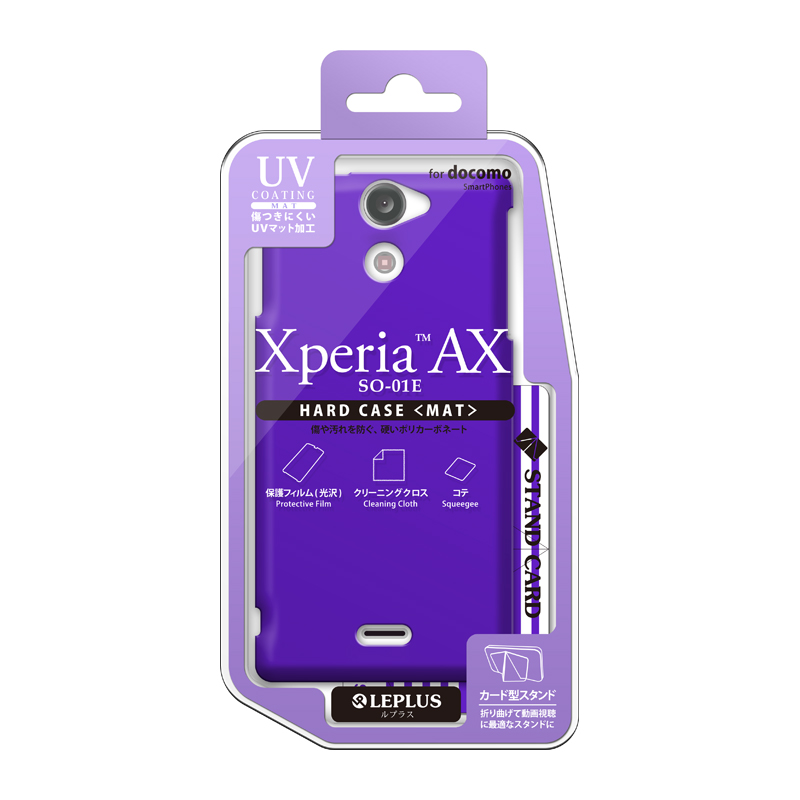 Xperia(TM) AX SO-01E ハードケース(マット) マットパープル