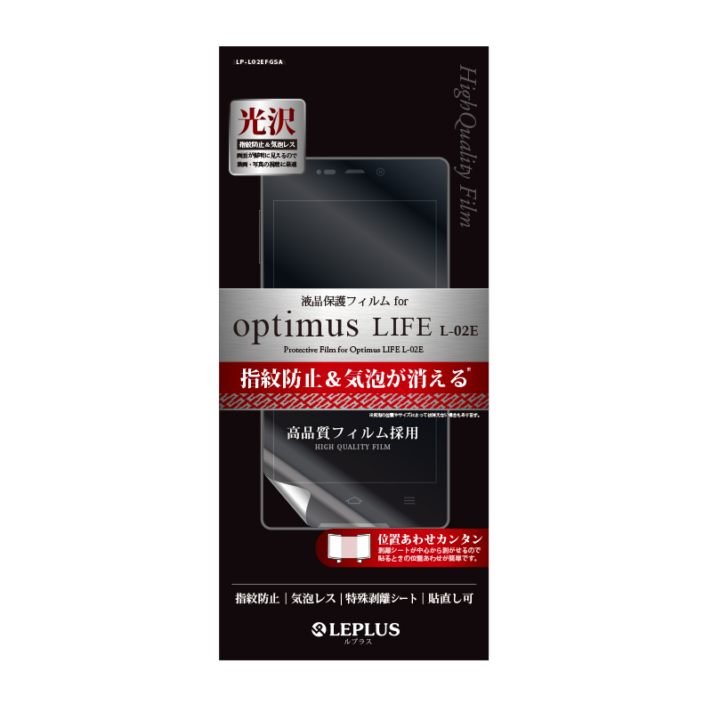 Optimus LIFE L-02E 保護フィルム 指紋防止・気泡レス・光沢