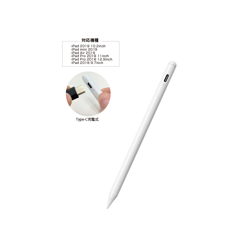(2018年以降発売)iPad専用 充電式タッチペン ホワイト