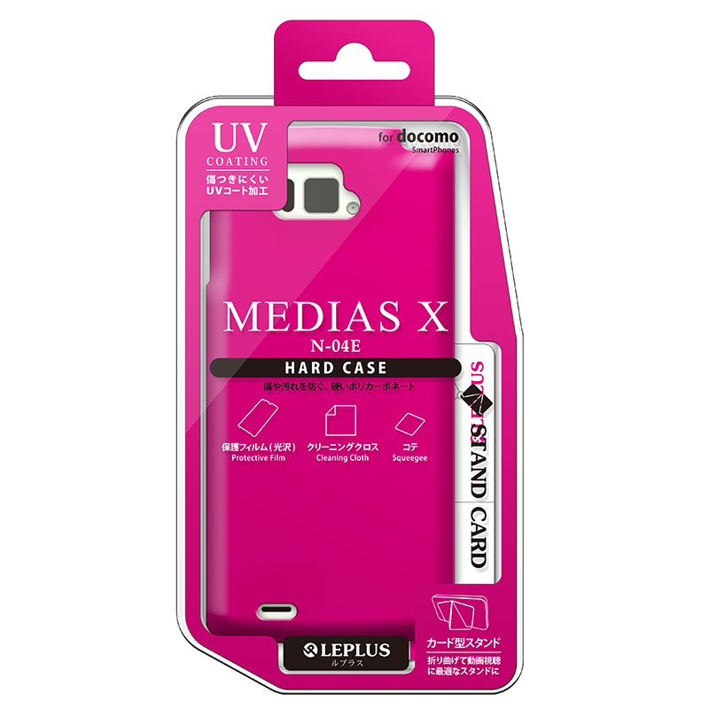MEDIAS X N-04E ハードケース(光沢) ピンク
