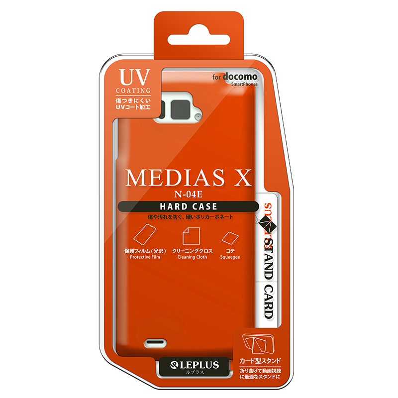 MEDIAS X N-04E ハードケース(光沢) オレンジ