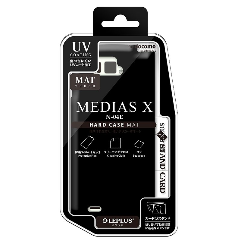 MEDIAS X N-04E ハードケース(マット) ブラック