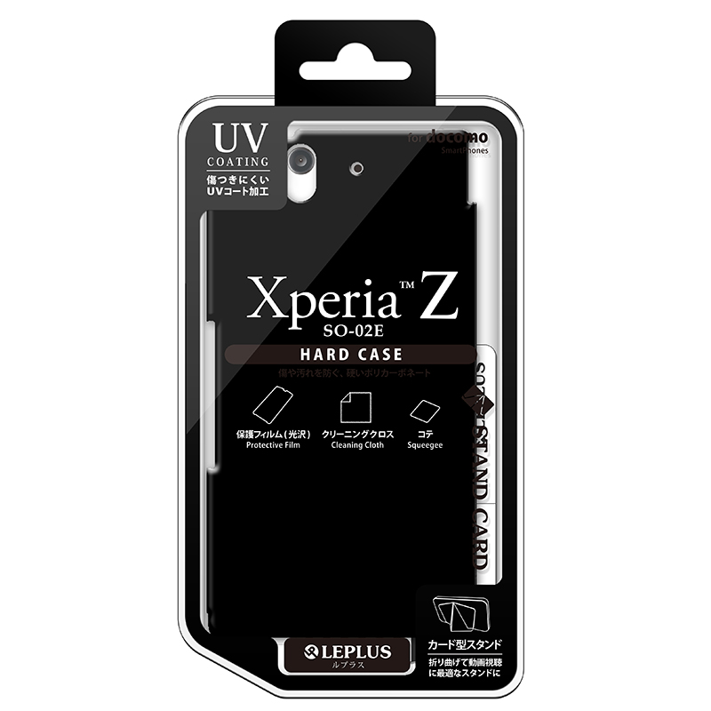 Xperia(TM) Z SO-02E ハードケース(光沢) ブラック