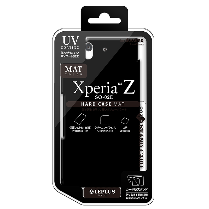 Xperia(TM) Z SO-02E ハードケース(マット) ブラック
