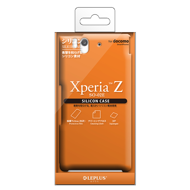 Xperia(TM) Z SO-02E シリコンケース オレンジ