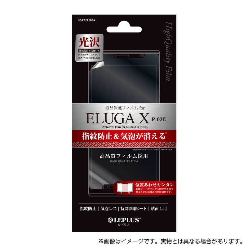 ELUGA X P-02E 保護フィルム 指紋防止・気泡レス・光沢