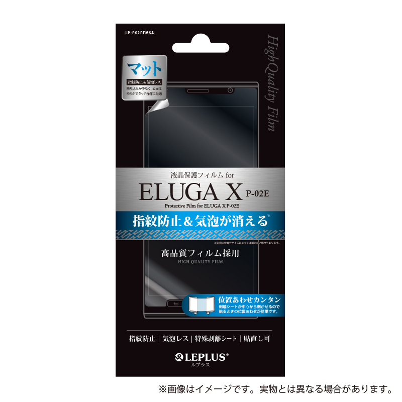 ELUGA X P-02E 保護フィルム 指紋防止・気泡レス・マット