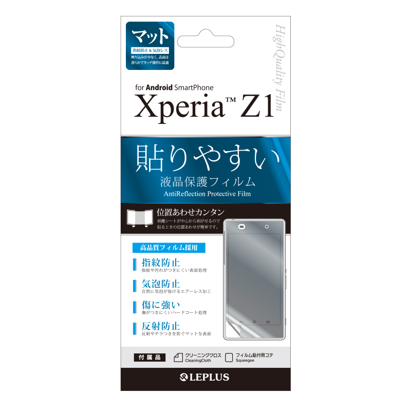 Xperia(TM) Z1 SO-01F/SOL23 保護フィルム 指紋防止・気泡防止･マット