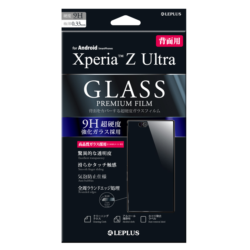 Xperia(TM) Z Ultra 保護フィルム ガラス背面