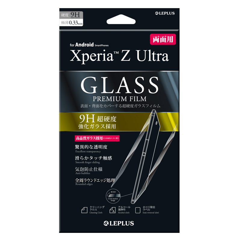Xperia(TM) Z Ultra 保護フィルム ガラス両面2枚セット