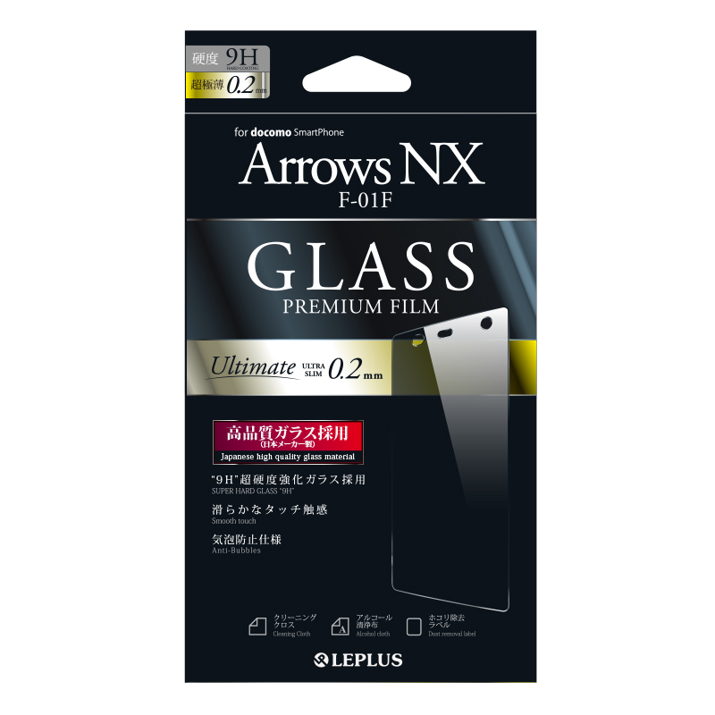 ARROWS NX F-01F 保護フィルム  ガラス 0.2mm