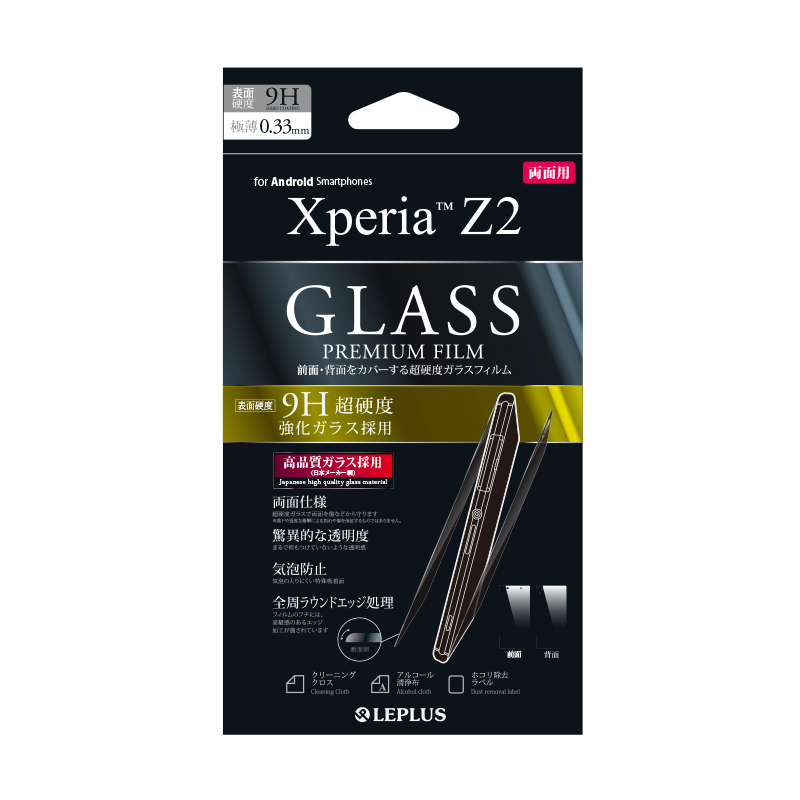 Xperia(TM) Z2 SO-03F 保護フィルム ガラス両面2枚セット
