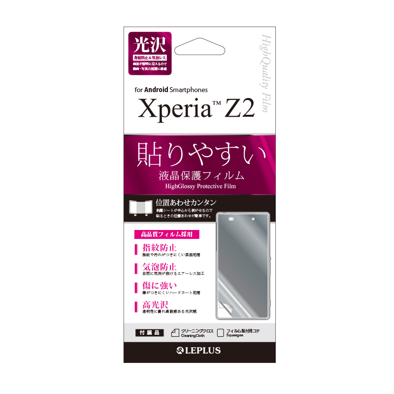 Xperia(TM) Z2 SO-03F 保護フィルム 指紋防止･気泡レス･光沢