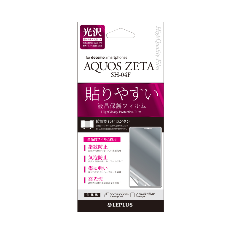 AQUOS ZETA SH-04F 保護フィルム 指紋防止･気泡レス･光沢