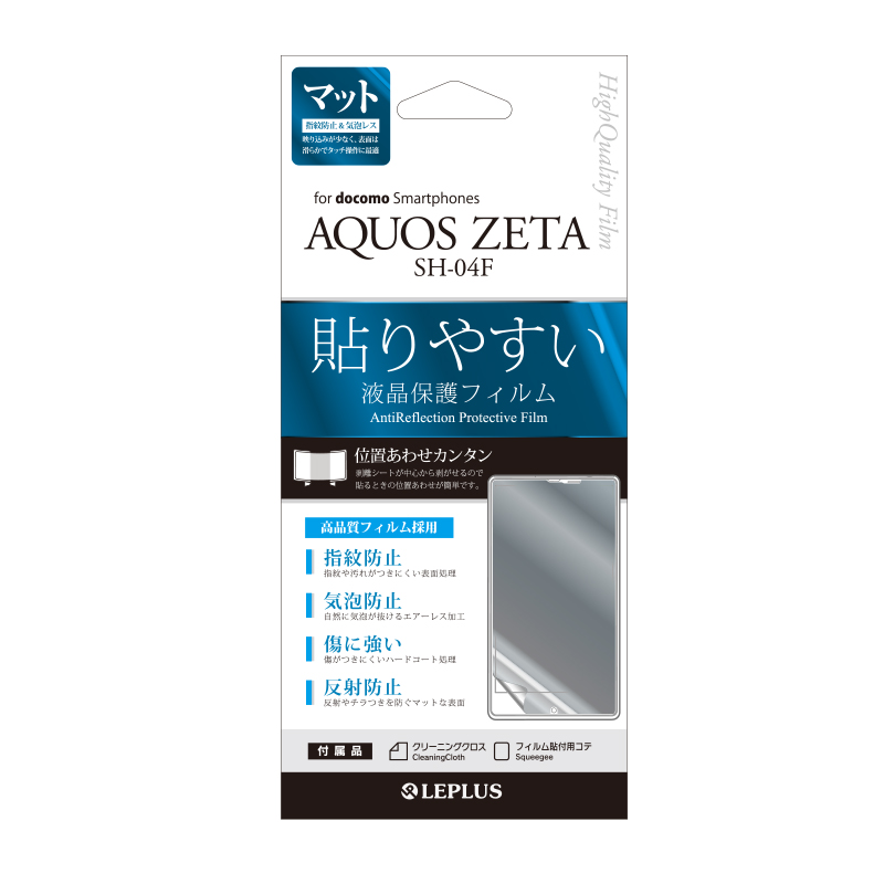 AQUOS ZETA SH-04F 保護フィルム 指紋防止･気泡レス･マット