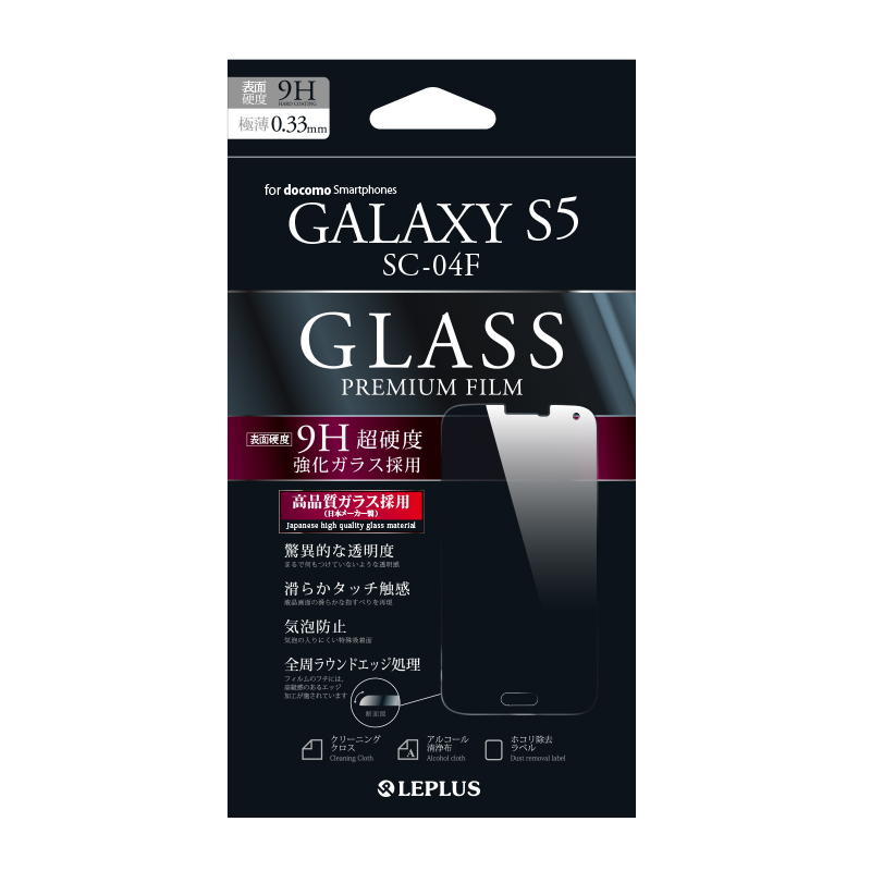 Galaxy S5 SC-04F/SCL23 保護フィルム ガラス
