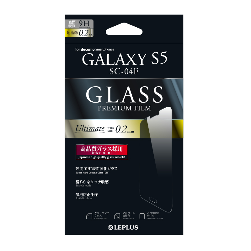 Galaxy S5 SC-04F/SCL23 保護フィルム ガラス 0.2mm