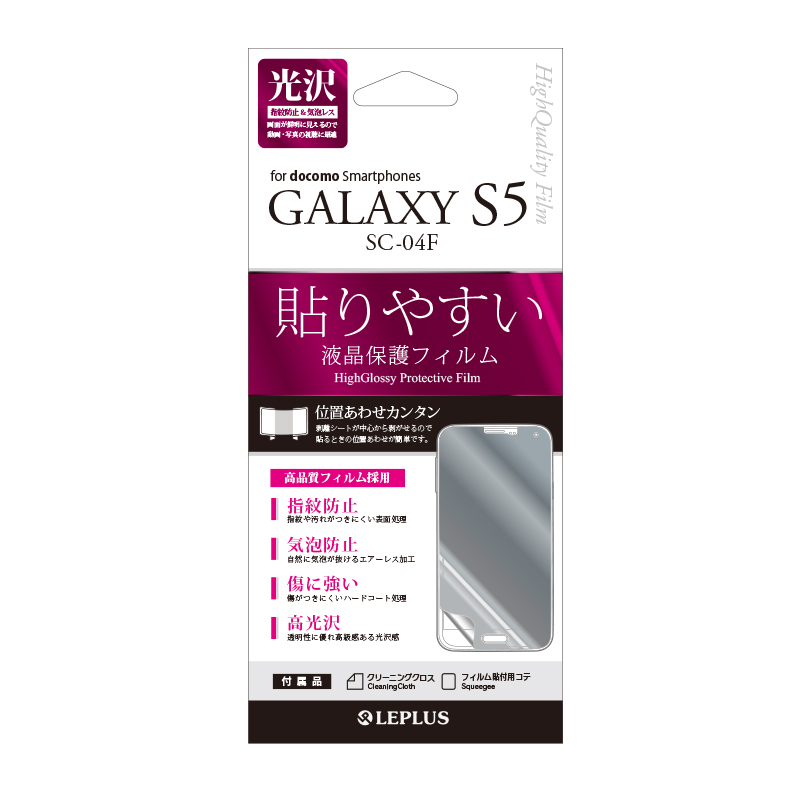 Galaxy S5 保護フィルム 指紋防止･気泡レス･光沢