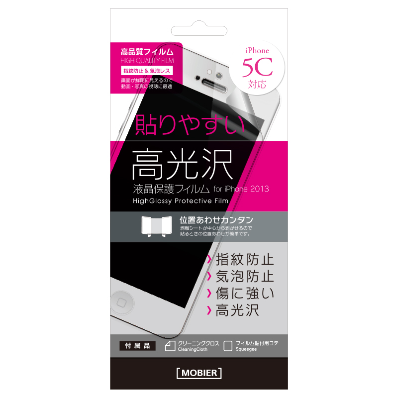 iPhone 5C 保護フィルム 指紋防止・気泡レス･光沢