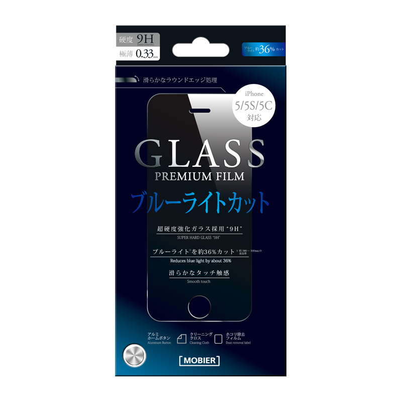 iPhone 5/5S/5C対応 ブルーライトカット ガラスフィルム