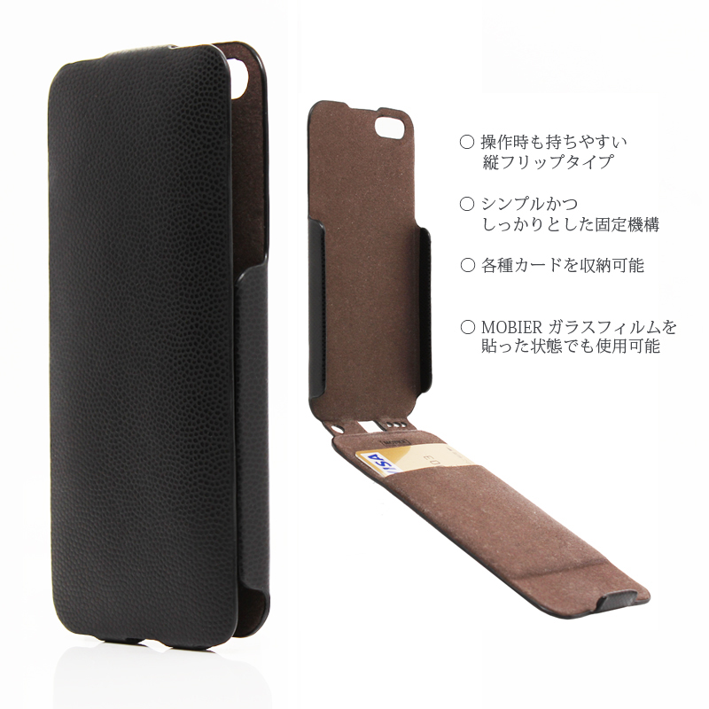 iPhone 5/5S レザー(合皮)ケース ブラック