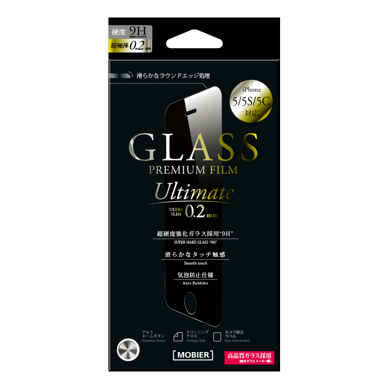 iPhone 5/5S/5C 保護フィルム ガラス Ultimate 0.2mm