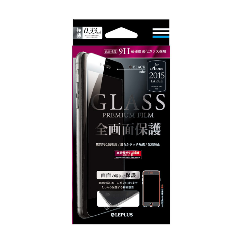 iPhone 6 Plus/6s Plus ガラスフィルム 「GLASS PREMIUM FILM」 全画面保護（黒） 0.33mm