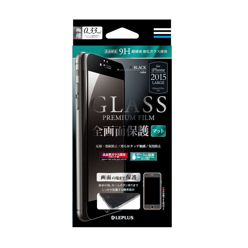 iPhone 6 Plus/6s Plus ガラスフィルム 「GLASS PREMIUM FILM」 全画面保護（黒） マット 0.33mm