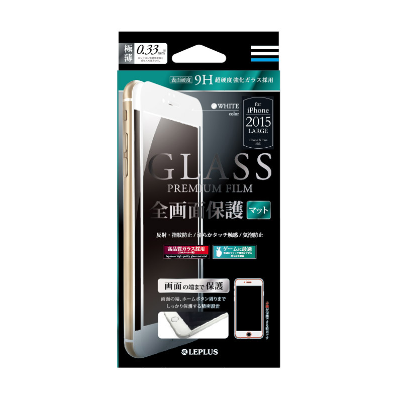 iPhone 6 Plus/6s Plus ガラスフィルム 「GLASS PREMIUM FILM」 全画面保護（白） マット 0.33mm