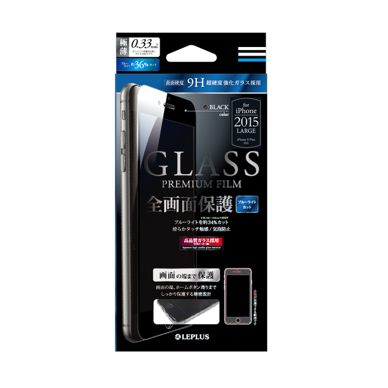iPhone 6 Plus/6s Plus ガラスフィルム 「GLASS PREMIUM FILM」 全画面保護（黒） ブルーライトカット 0.33mm