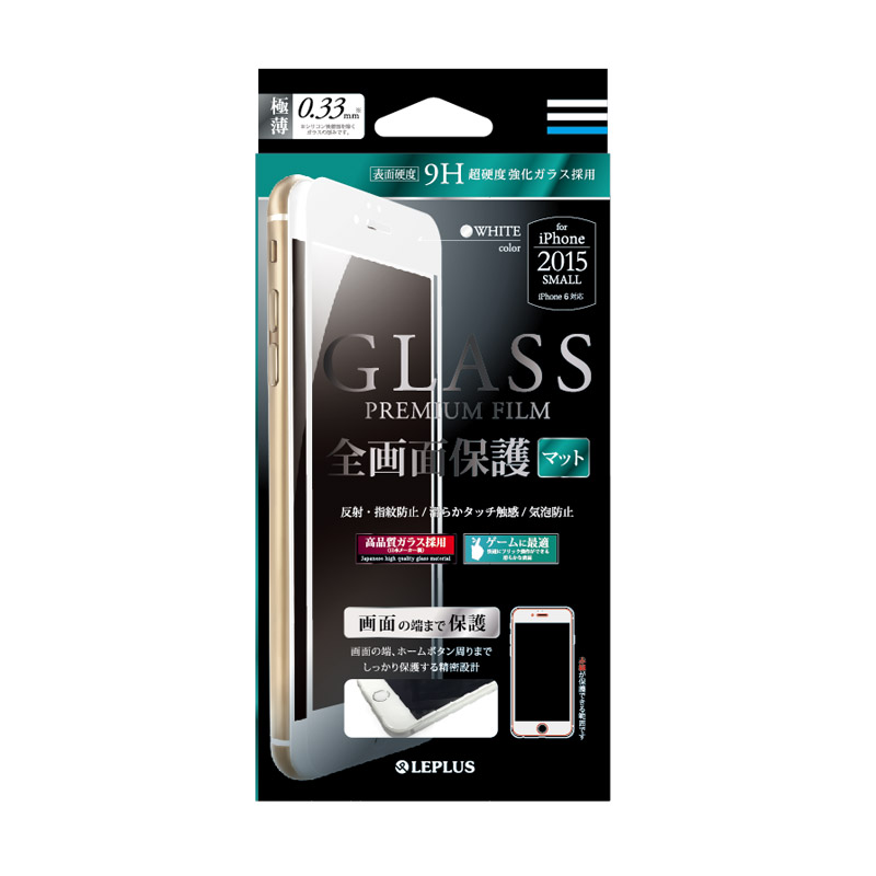 iPhone 6/6s ガラスフィルム 「GLASS PREMIUM FILM」 全画面保護（白） マット 0.33mm