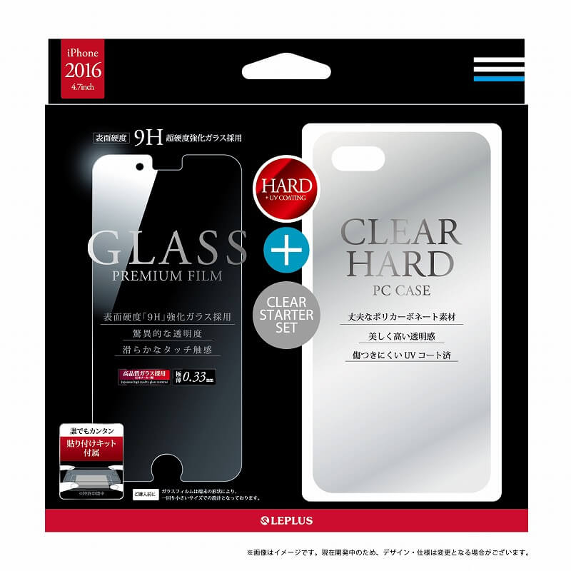 iPhone7 ガラスフィルム+ハードケース セット 「GLASS + CLEAR PC」 通常 0.33mm＆クリア