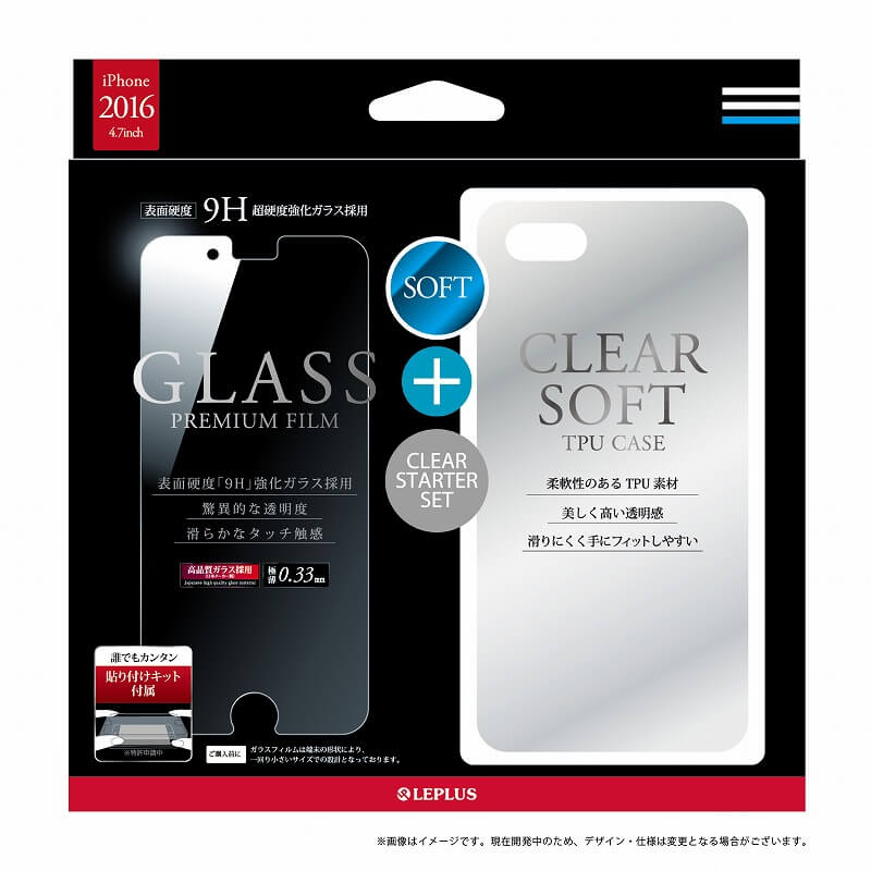 iPhone7 ガラスフィルム+ソフトケース セット 「GLASS + CLEAR TPU」 通常 0.33mm＆クリア