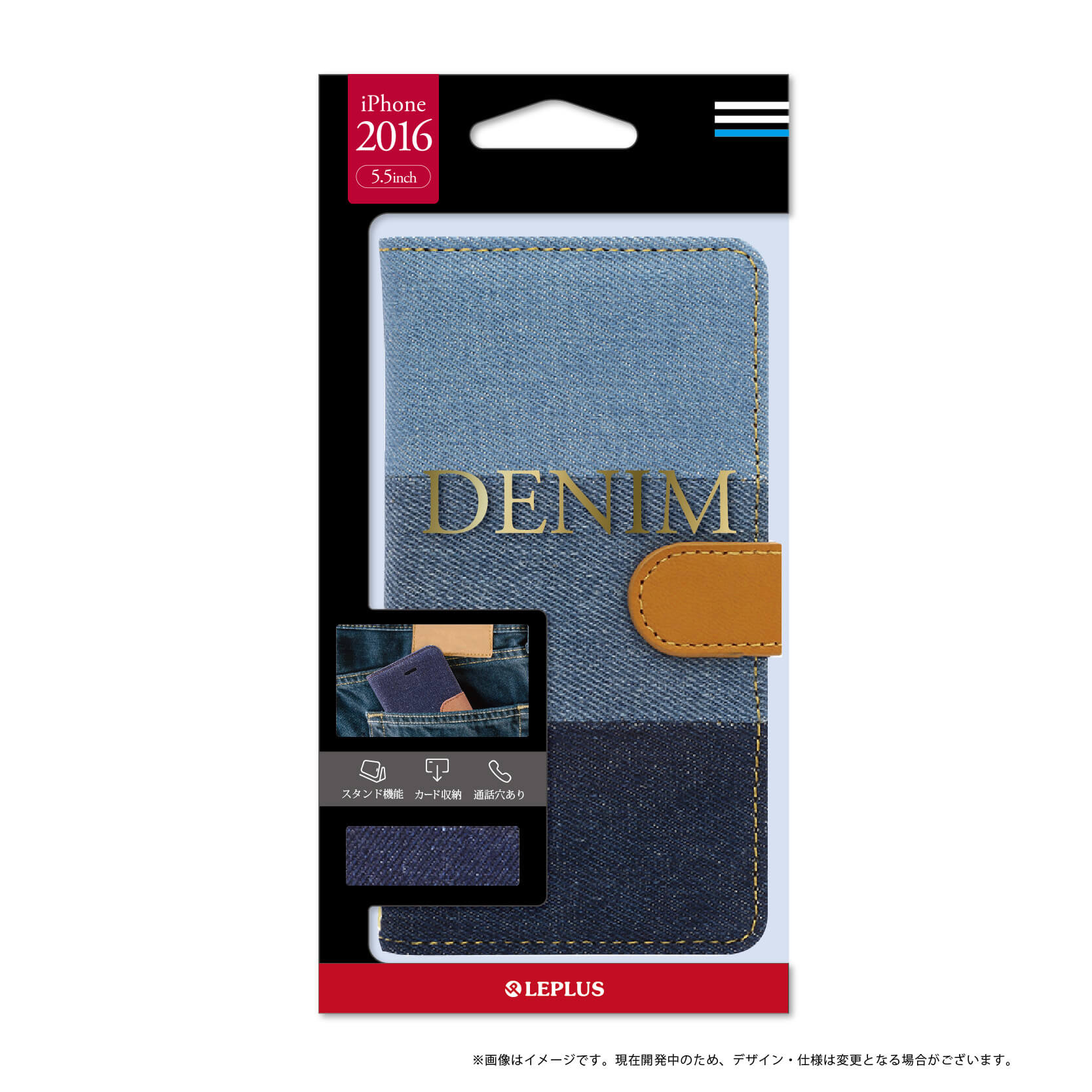iPhone7 Plus ブックタイプファブリックデザインケース「DENIM」 インディゴ3色