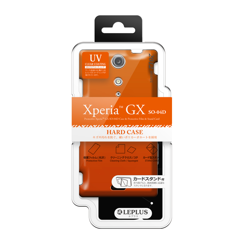 Xperia(TM) GX SO-04D ハードケース オレンジ