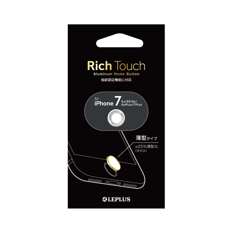 iPhone/iPad 指紋認証対応ホームボタン「Rich Touch」【薄型タイプ】シルバーホワイト