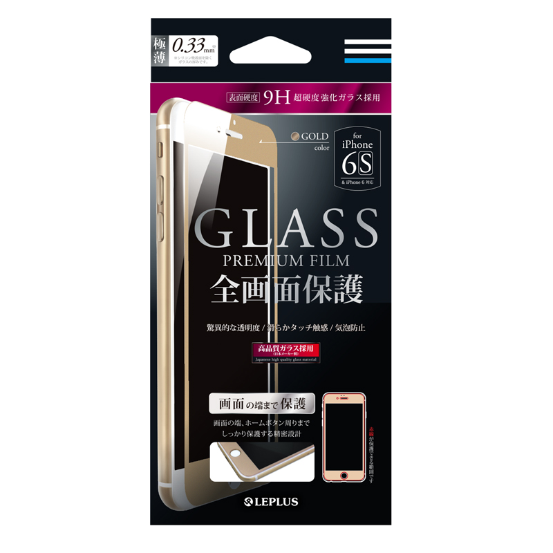 iPhone 6/6s ガラスフィルム 「GLASS PREMIUM FILM」 全画面保護（ゴールド） 0.33mm