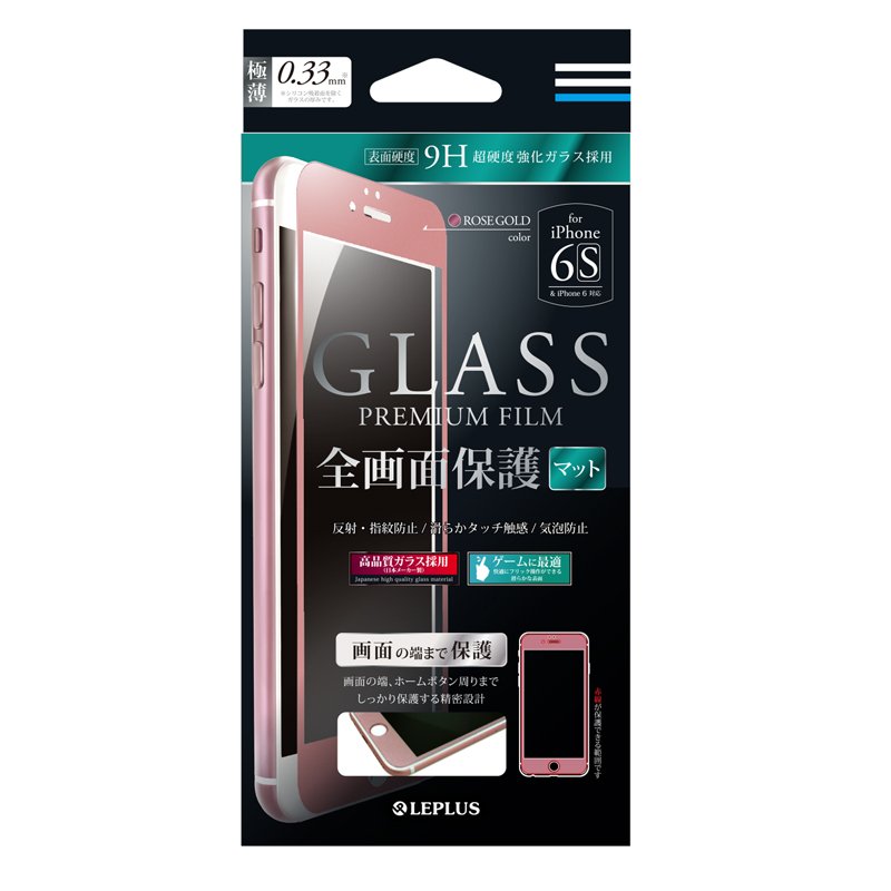 iPhone 6/6s ガラスフィルム 「GLASS PREMIUM FILM」 全画面保護（ローズゴールド） マット 0.33mm