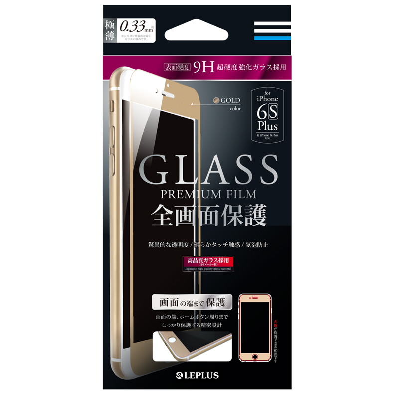 iPhone6 Plus/6s Plus ガラスフィルム 「GLASS PREMIUM FILM」 全画面保護（ゴールド） 0.33mm