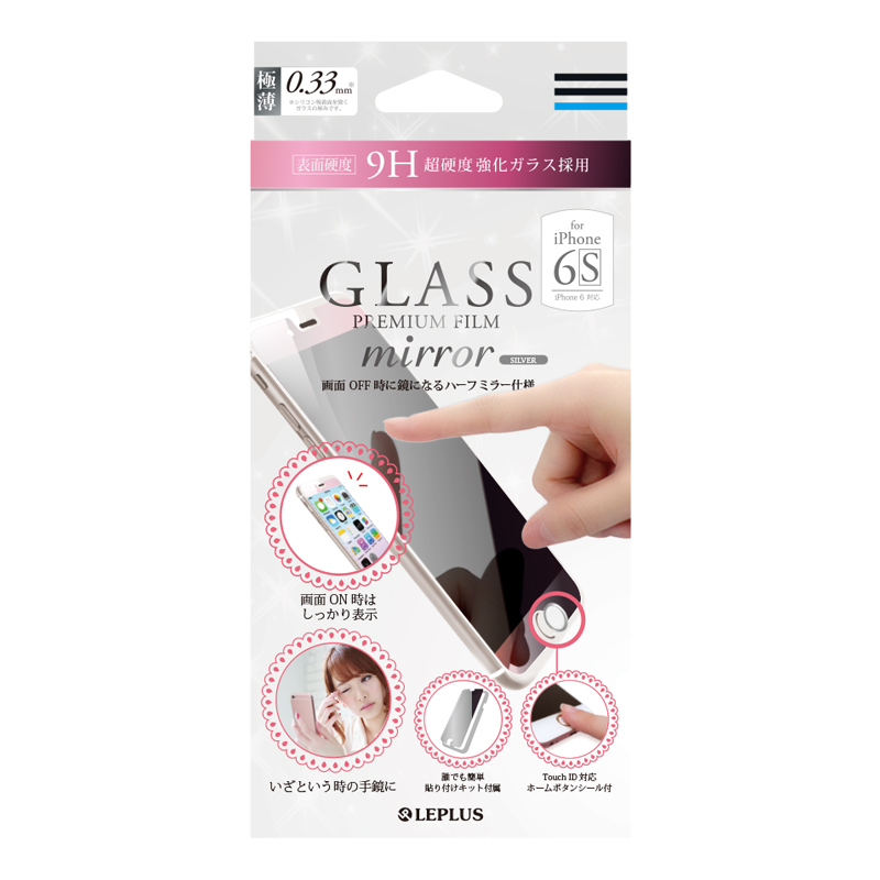 □iPhone 6/6s ガラスフィルム 「GLASS PREMIUM FILM」 【ホームボタンシール付(Touch ID認証)】 ミラーシルバー 0.33mm