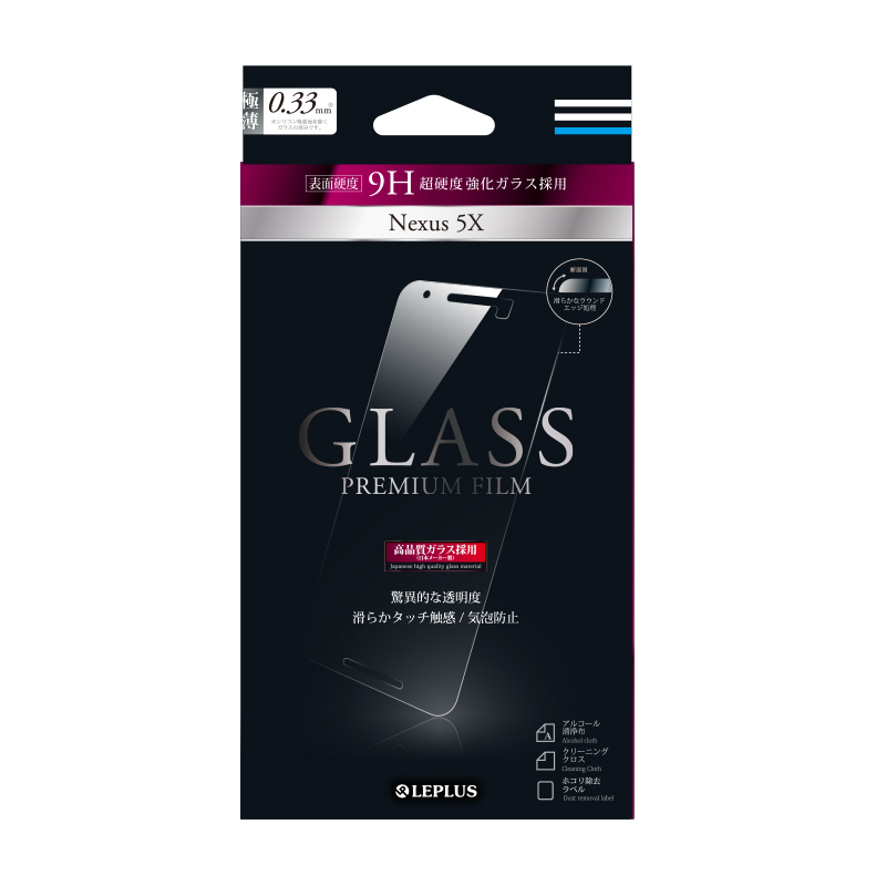 Nexus 5X ガラスフィルム 「GLASS PREMIUM FILM」 通常 0.33mm