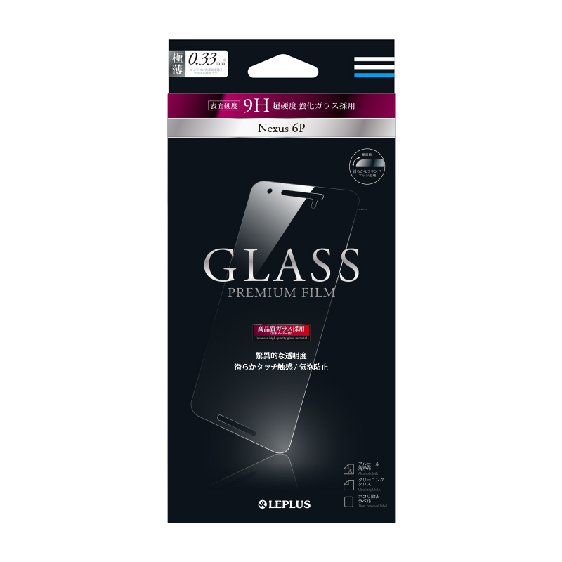 Nexus 6P ガラスフィルム 「GLASS PREMIUM FILM」 通常0.33mm