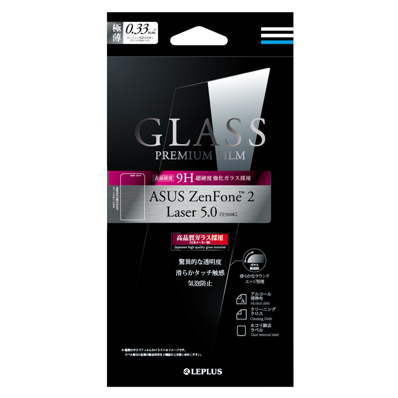 ASUS ZenFone(TM)2 Laser 5.0 ZE500KL ガラスフィルム 「GLASS PREMIUM FILM」 通常0.33mm