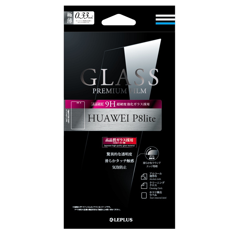 HUAWEI P8lite ガラスフィルム 「GLASS PREMIUM FILM」 通常0.33mm