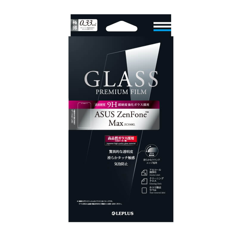 ASUS ZenFone(TM) Max ZC550KL ガラスフィルム 「GLASS PREMIUM FILM」 通常 0.33mm