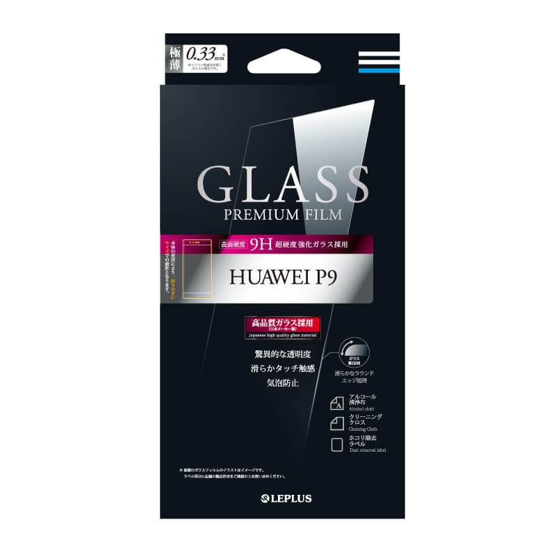 HUAWEI P9 ガラスフィルム 「GLASS PREMIUM FILM」 通常 0.23mm