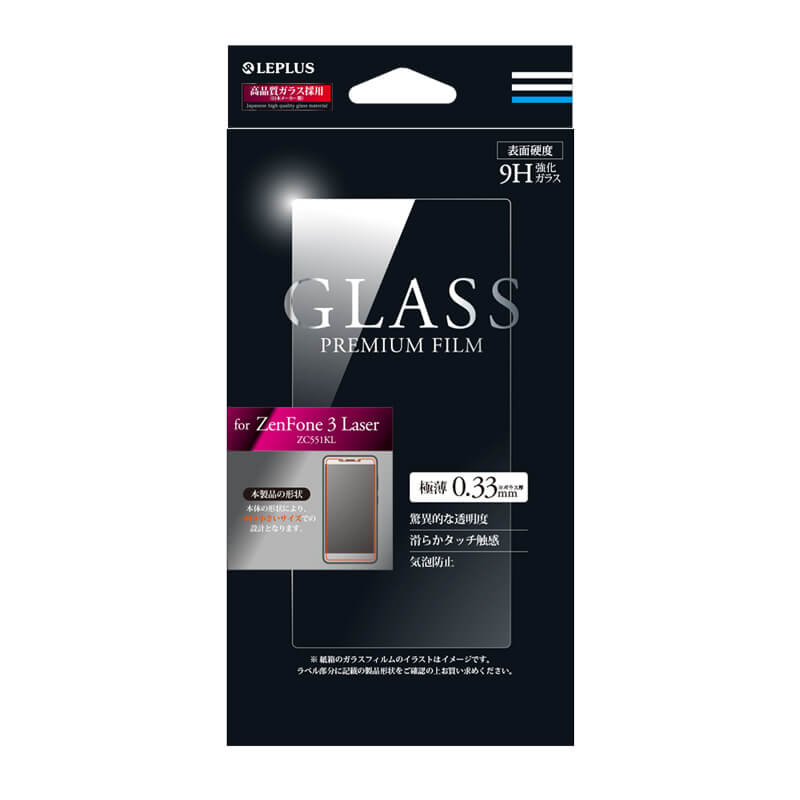 ZenFone 3 Laser ZC551KL  ガラスフィルム 「GLASS PREMIUM FILM」 光沢 0.33mm