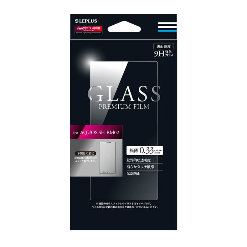 AQUOS SH-RM02 ガラスフィルム 「GLASS PREMIUM FILM」 光沢 0.33mm