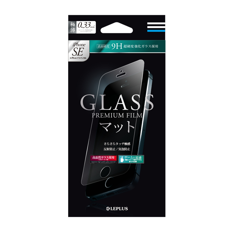 iPhone SE/5S/5C/5 ガラスフィルム 「GLASS PREMIUM FILM」 マット 0.33mm