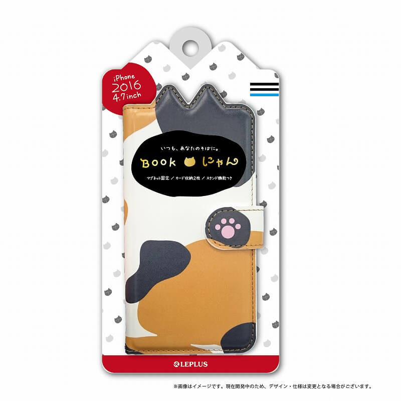 iPhone7 ブックタイプ猫型PUレザーケース「BOOK にゃん」 ミケ